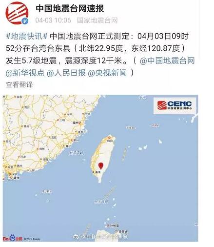 台湾地震今天的新消息，最新进展与影响分析