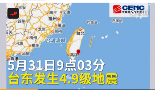 台湾发生地震了吗？最新信息详解