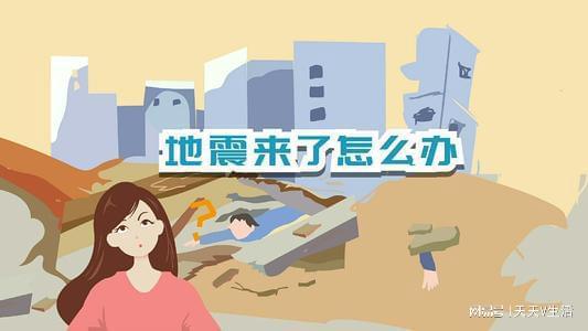 台湾地震，历史、影响与应对