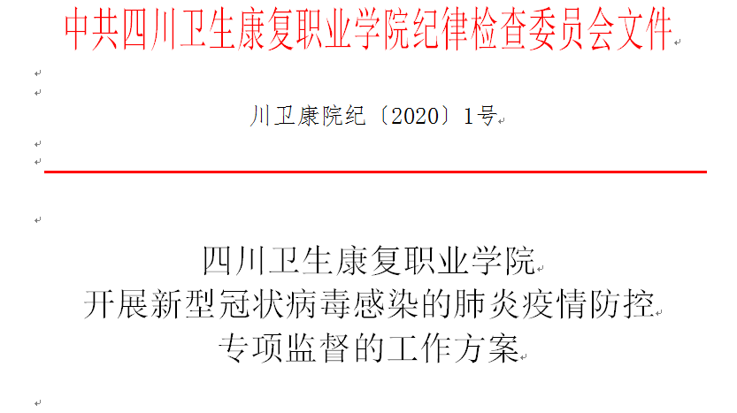 福建省应对疫情发出通告——坚定信心，科学防控，共克时艰