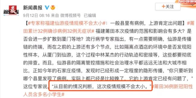 福建省疫情情况报告，现状与挑战