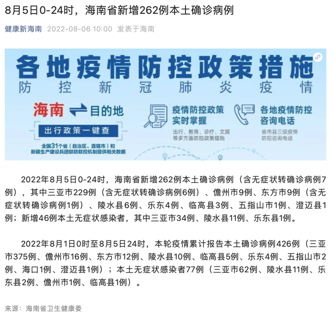 疫情通报下的云南省，挑战与应对策略