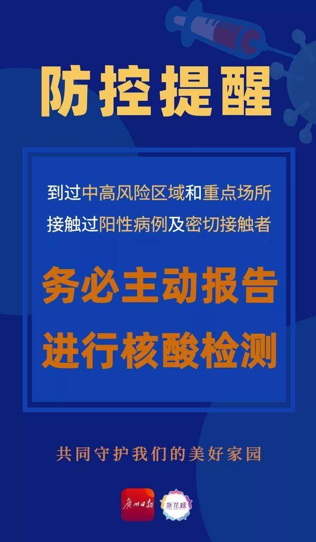 疫情通报下的云南省，挑战与应对策略