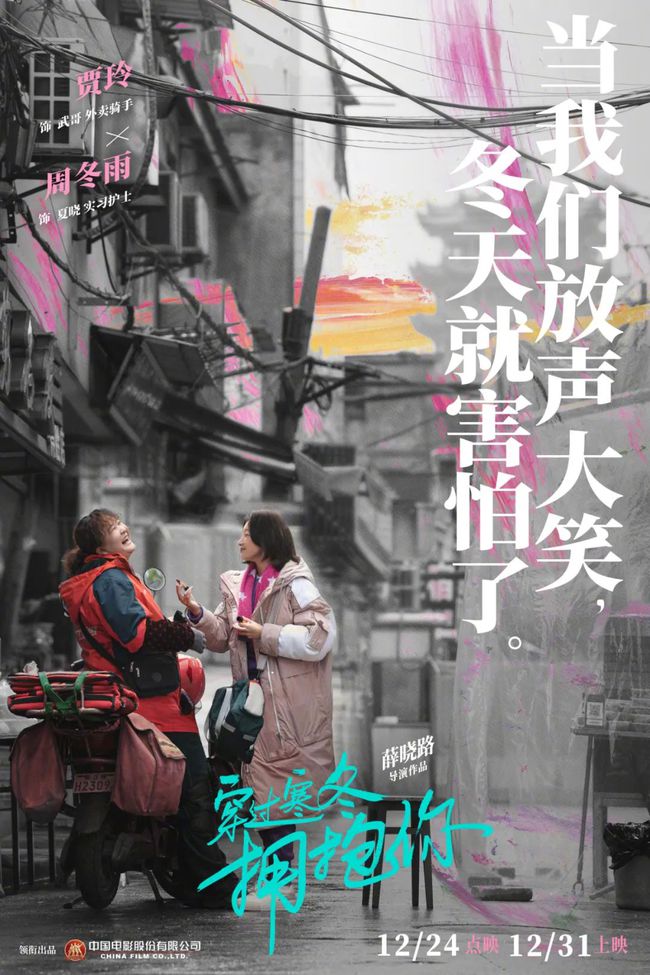 长春姐姐与疫情中的温情守护