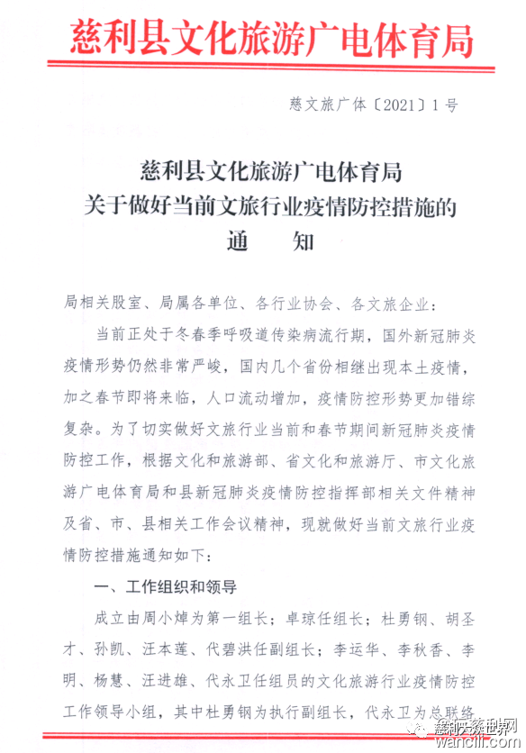 湖南省疫情防控通知的重要性与应对策略