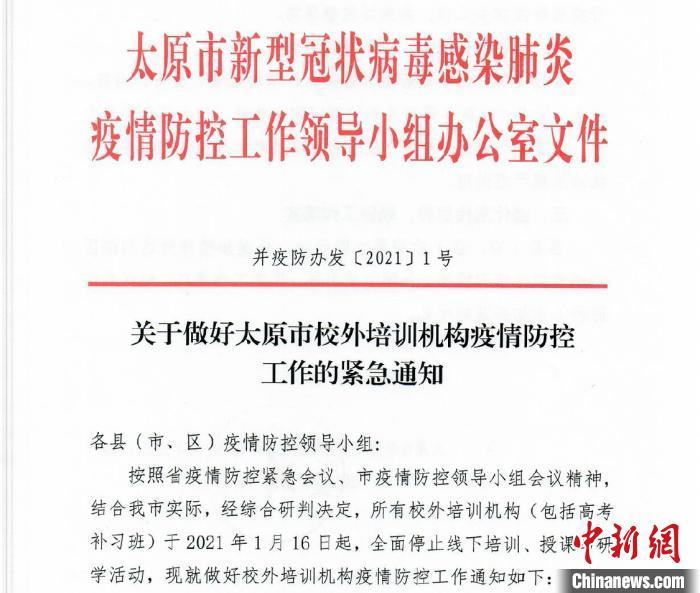 湖南省疫情防控紧急通知下的全民行动
