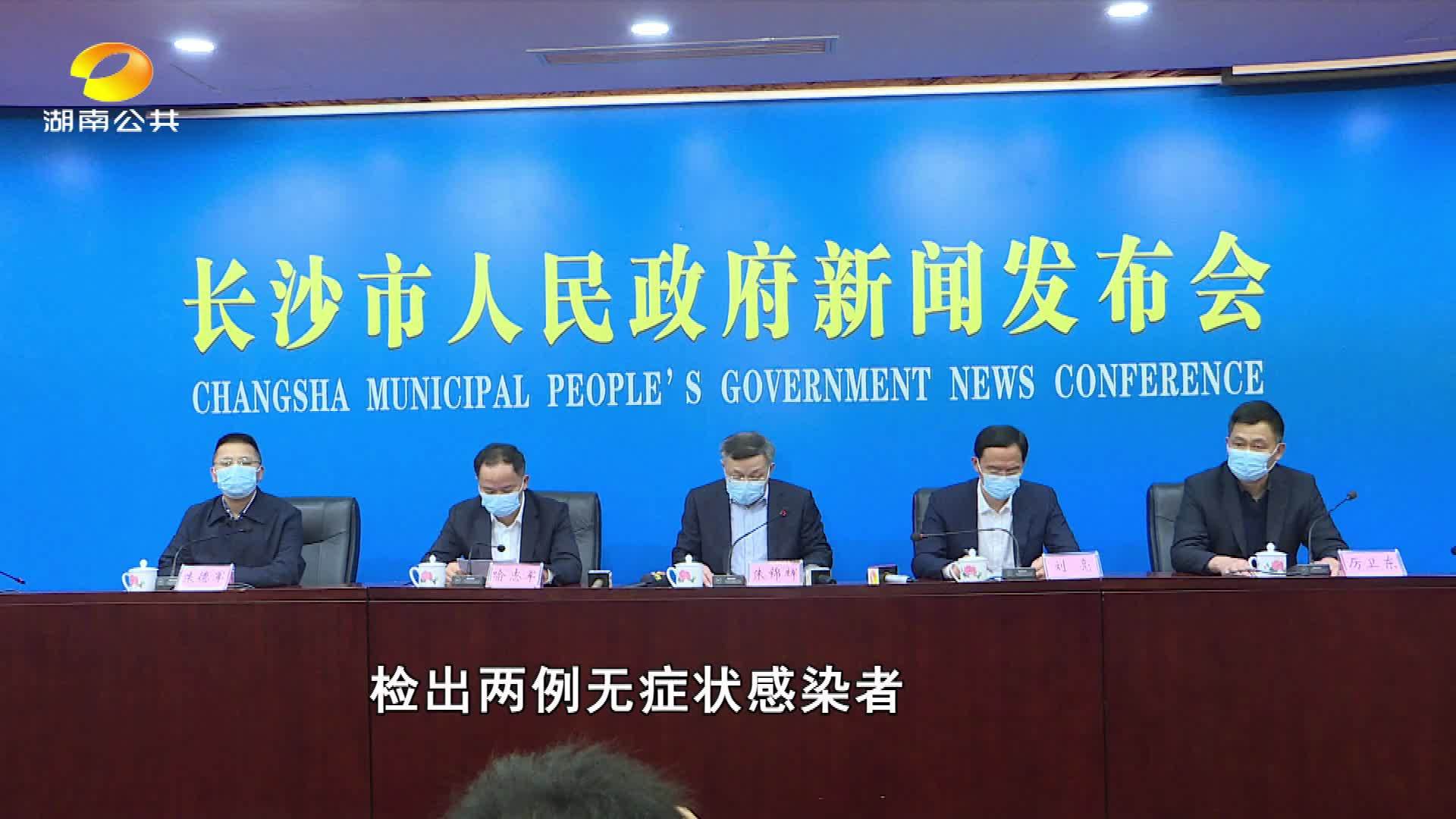 湖南省疫情防控情况观察与探讨