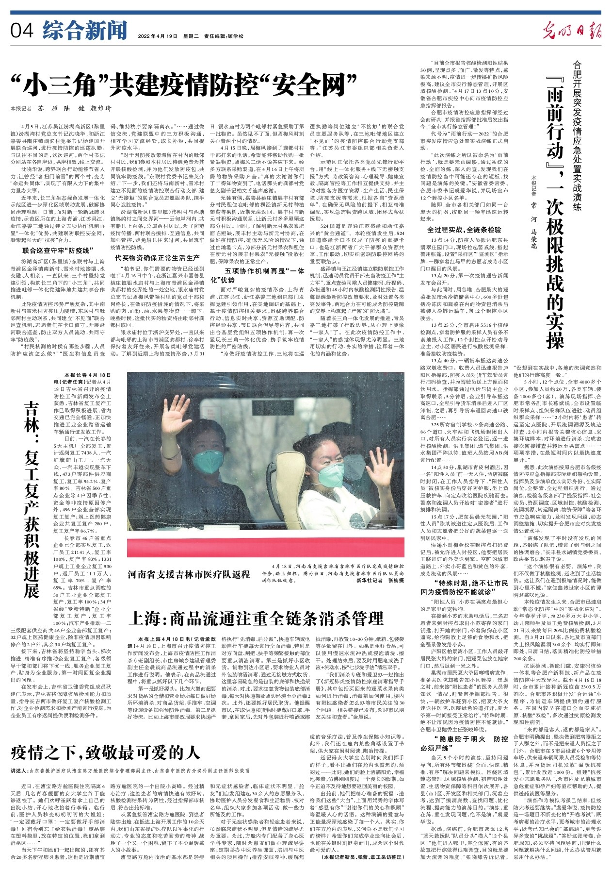 江苏省委紧急行动，应对疫情挑战