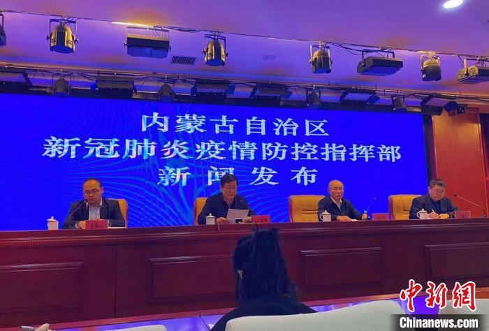 内蒙古自治区疫情最新动态分析