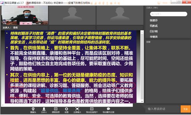 疫情之下，湖北省书记的去向与担当