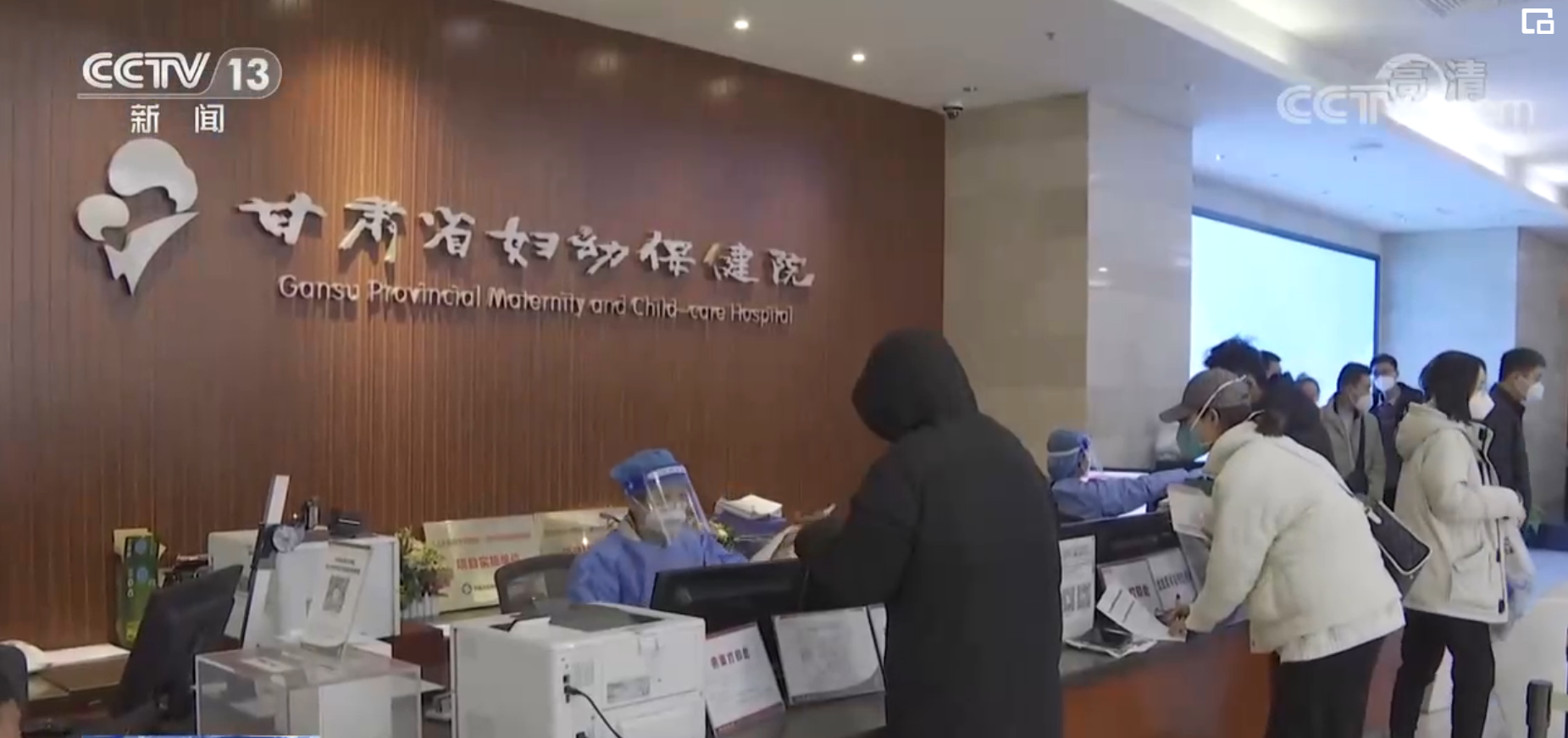 疫情下的甘肃省妇幼挑战与对策
