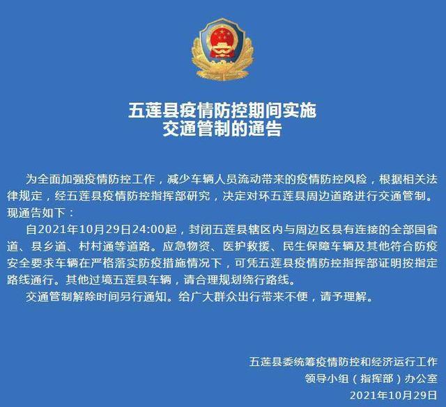 甘肃省疫情防控指挥部最新通告下的全民行动