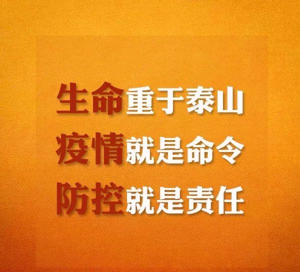 甘肃省疫情防控指挥部最新通告下的全民行动