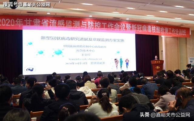 甘肃省疫情管控策略与实践