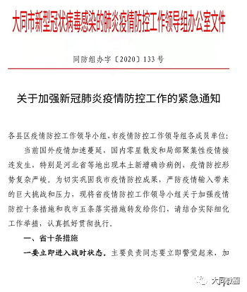 福州疫情紧急通知，城市防控与民生保障的双重挑战