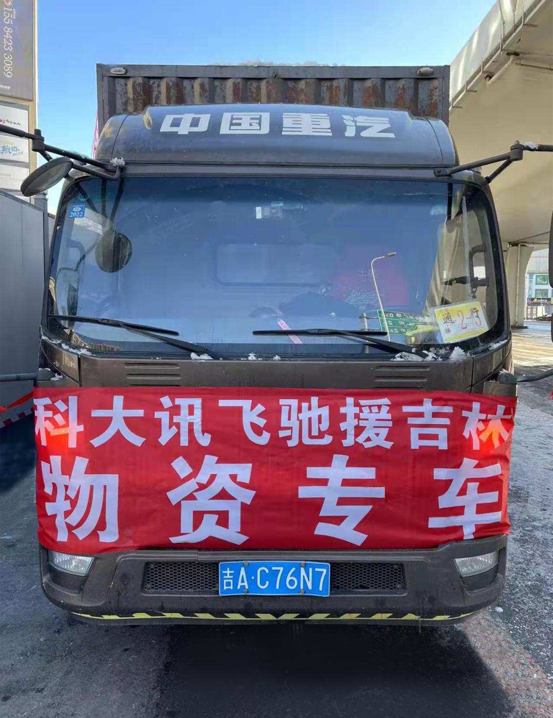 吉林省疫情紧急通知下的全民行动