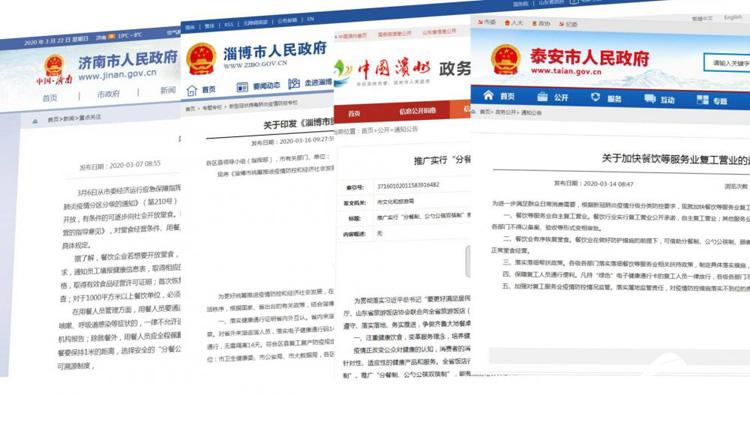 济南首次暂停堂食，疫情下的城市转变与挑战