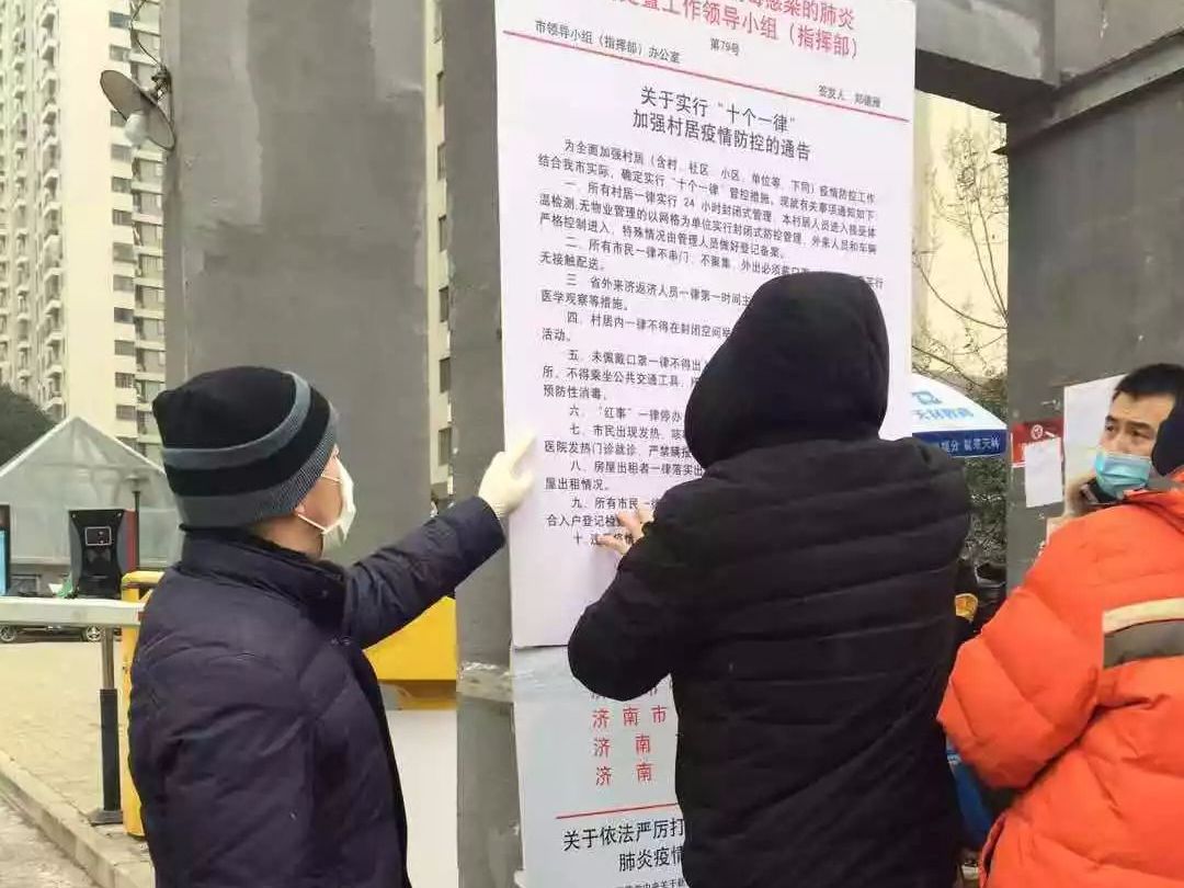 济南疫情最新动态，共克时艰，守护家园