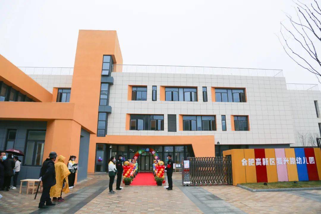 疫情下合肥幼儿园的关闭决定