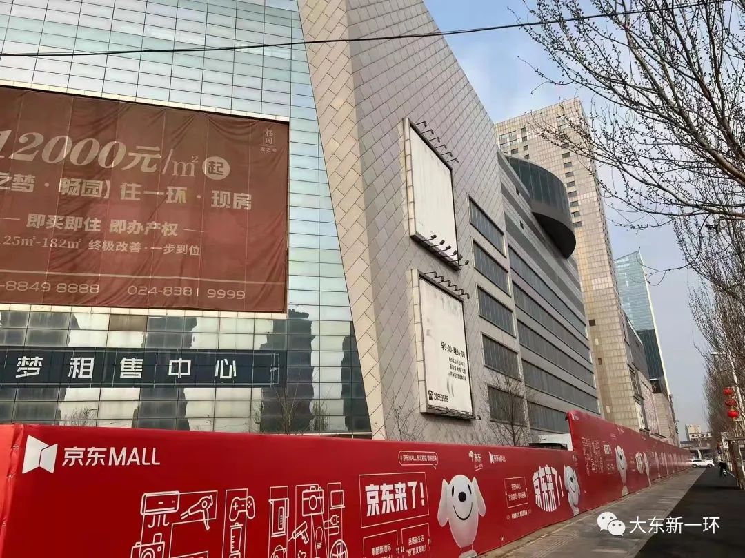 疫情下的沈阳商场变革与挑战