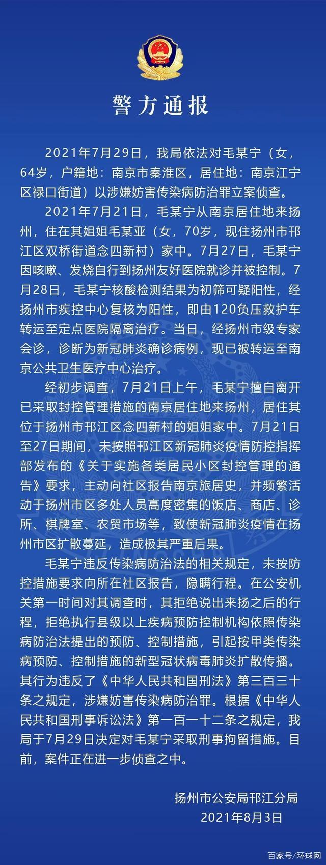 疫情下的南京禄口，挑战与应对