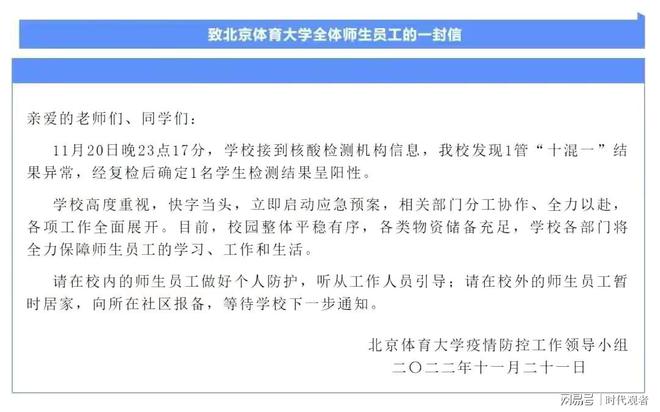 澳门疫情管控政策，科学精准，保障民生安全