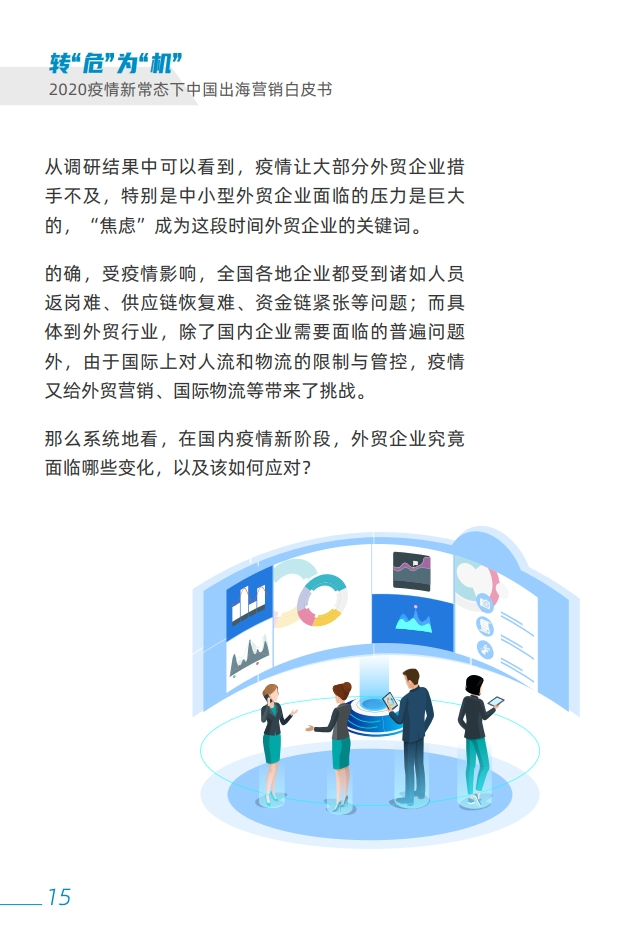 澳门疫情管制下的新常态