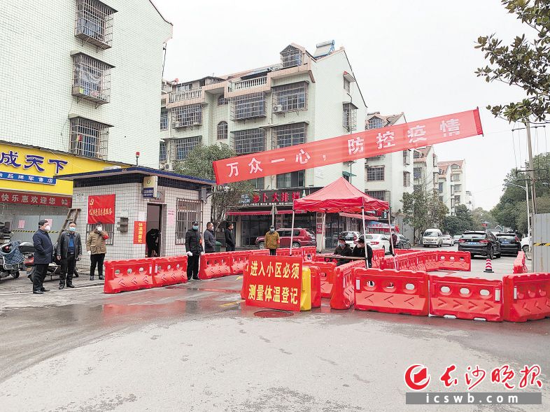 长沙封城与疫情下的坚守与应对