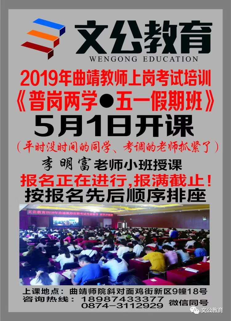 疫情下昆明教育的新机遇，大规模教师招聘