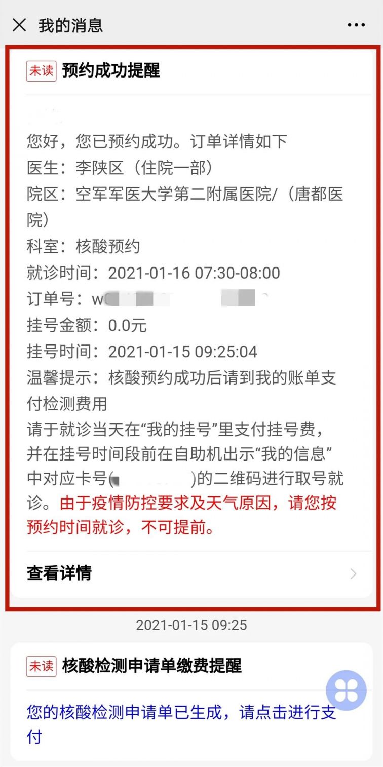 疫情背景下西安检测设计的重要性与挑战