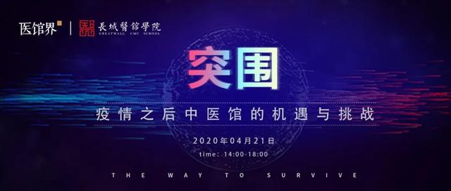 疫情下的西安国际医学中心，挑战与担当