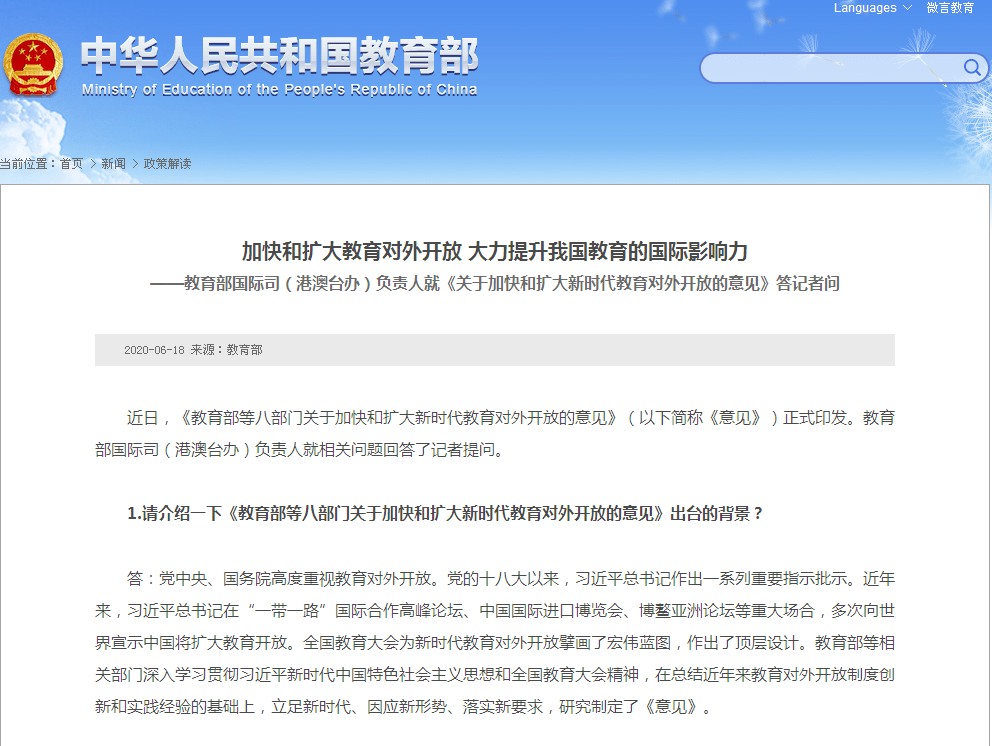 台北新冠肺炎疫情下的挑战与应对