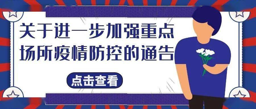 福建省疫情最新报道，防控措施升级，全力保障人民生命安全