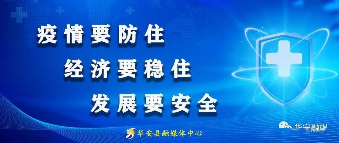 福建省疫情消息动态分析与防控策略