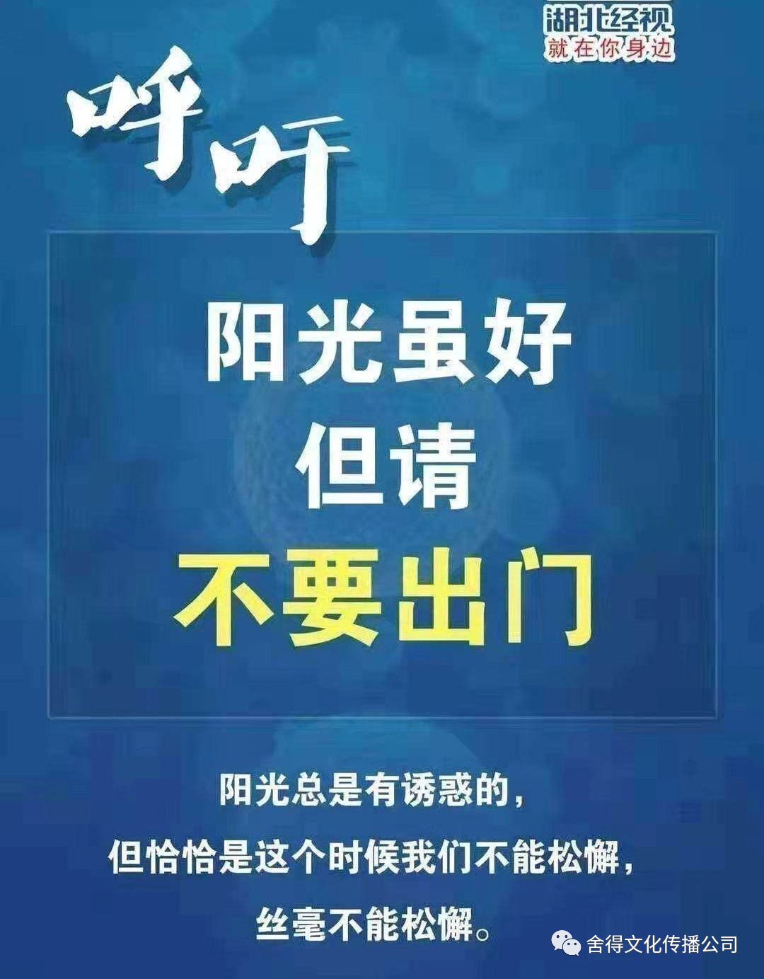 福建省疫情通知与吉林省最新消息，共克时艰，守护家园