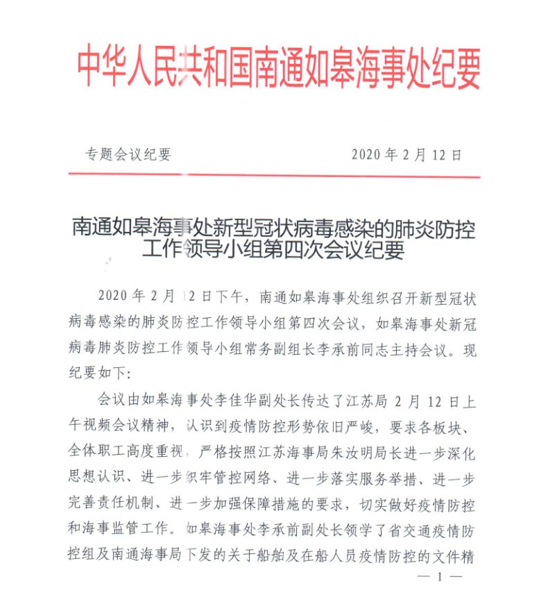 福建省疫情通知与吉林省最新消息，共克时艰，守护家园