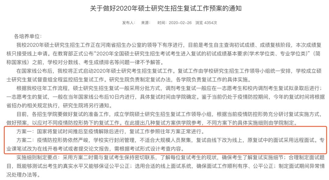 乌鲁木齐最新通知，疫情下的挑战与应对策略