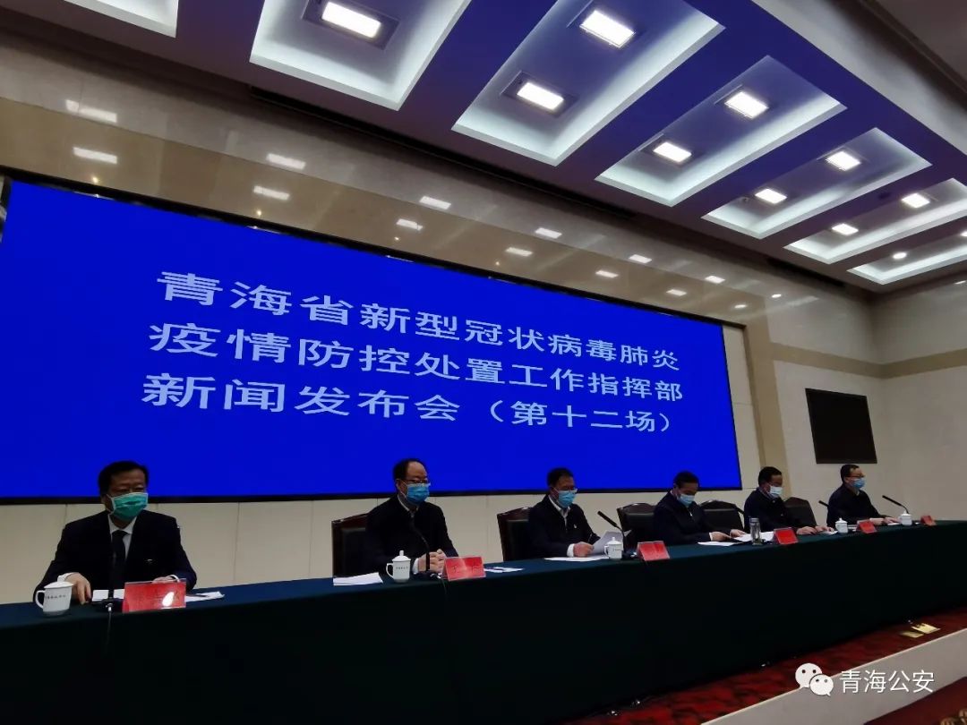 青海省疫情防控最新通告下的全民行动