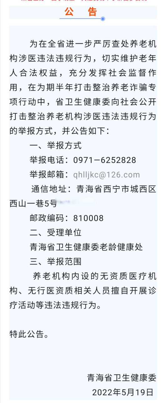 青海省疫情防控最新通告下的全民行动