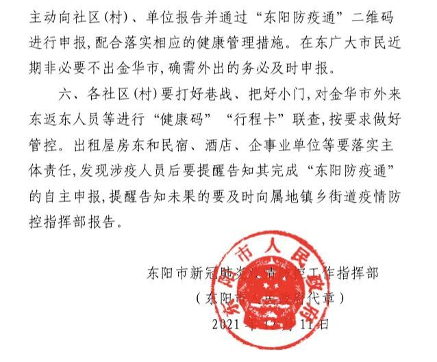 青海省疫情防控指挥部最新通告下的全民行动