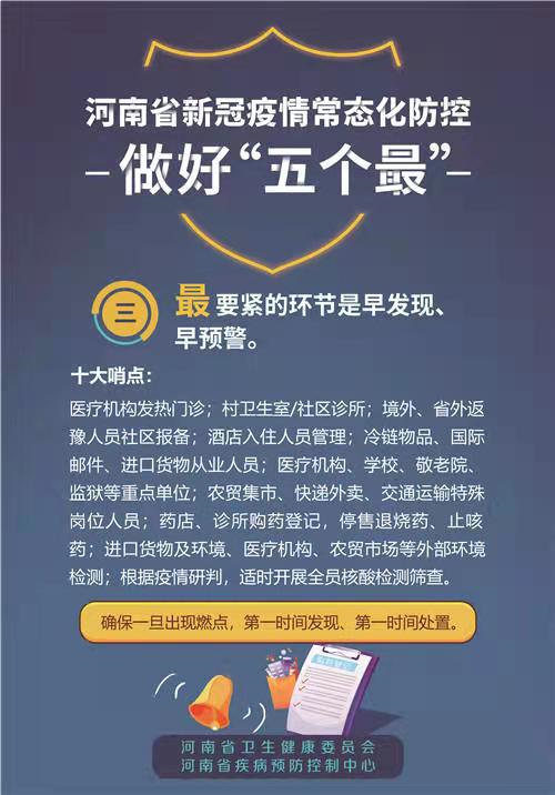 福建省疫情防控最新公告，科学防控，精准施策，共筑安全防线