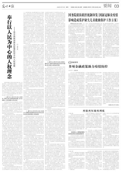 福建省疫情通知与江西省最新消息，联防联控守护两地安宁