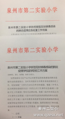 青海省最新疫情防控通知下的全民行动