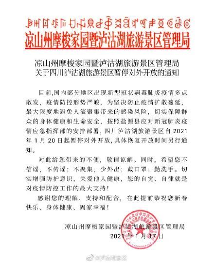 青海省最新疫情防控通知下的全民行动