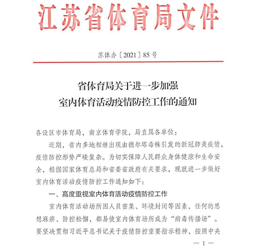 青海省最新疫情防控通知下的全民行动