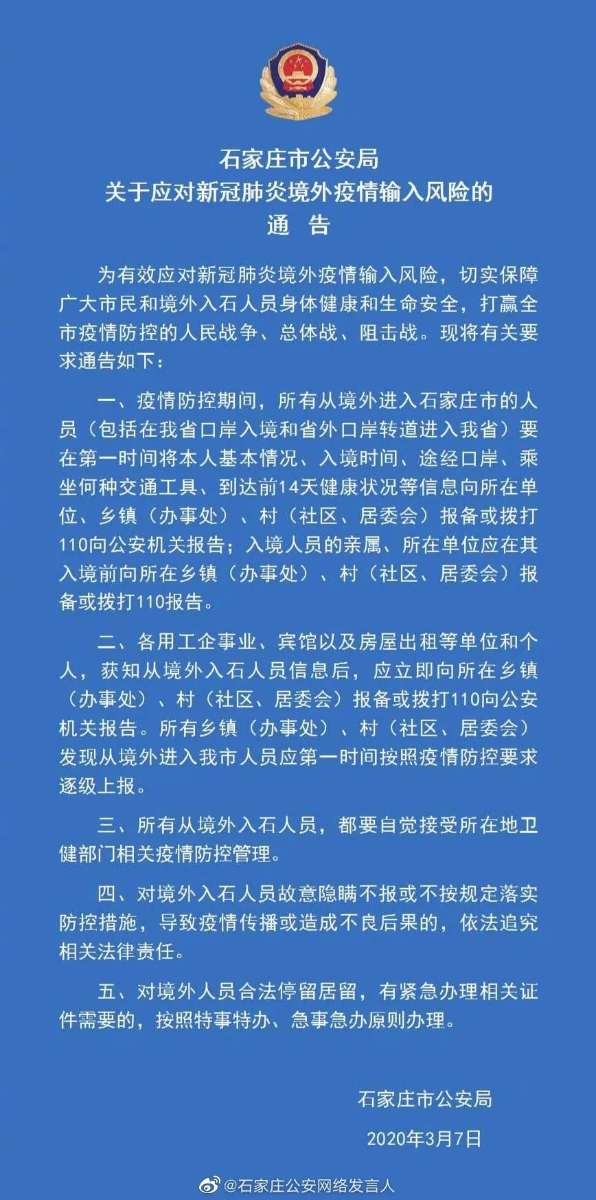 青海省疫情最新通报下的防控措施与民众生活影响观察