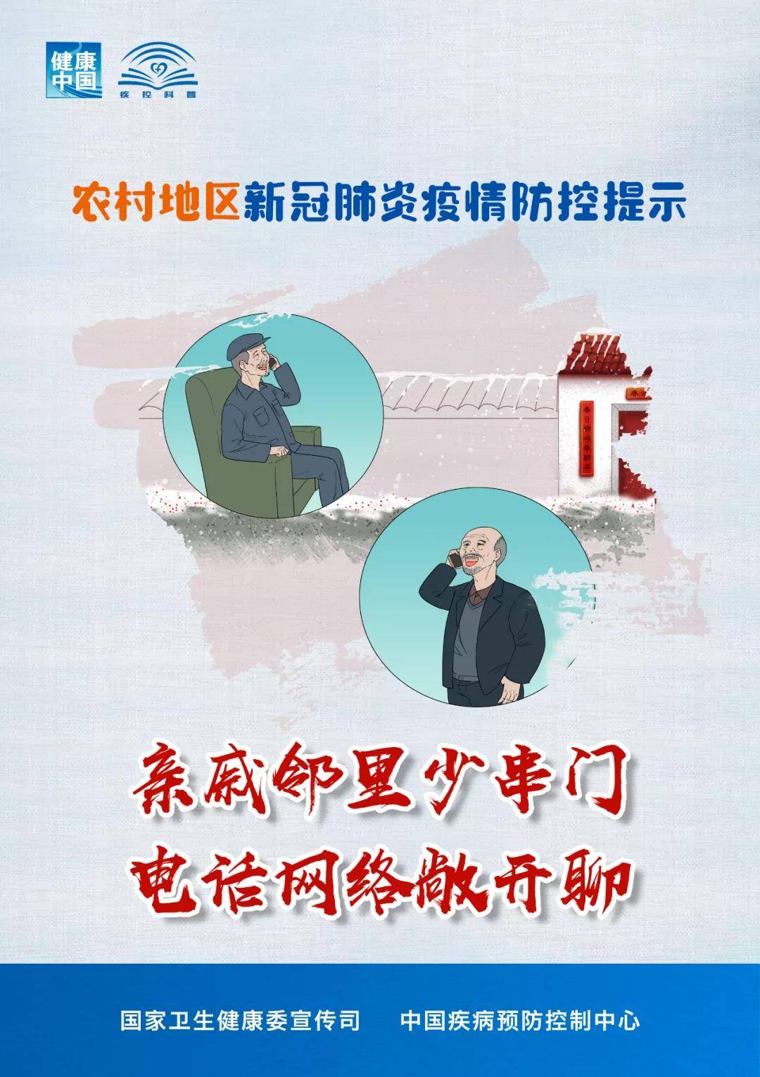 青海省疫情最新通报下的防控措施与民众生活影响观察