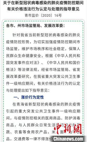 青海省海南州新型肺炎病例分析与防控策略