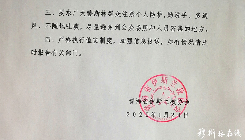 青海省海南州新型肺炎病例分析与防控策略