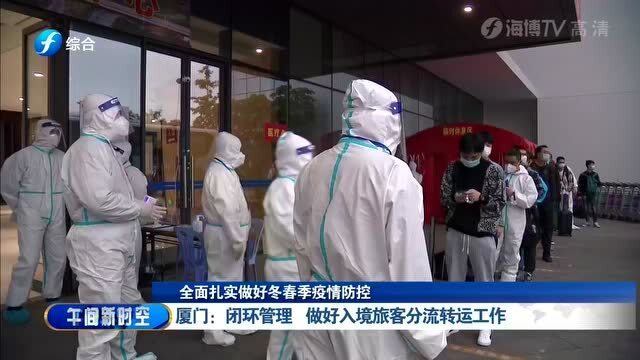福建省疫情防控最新消息全面解读与应对策略